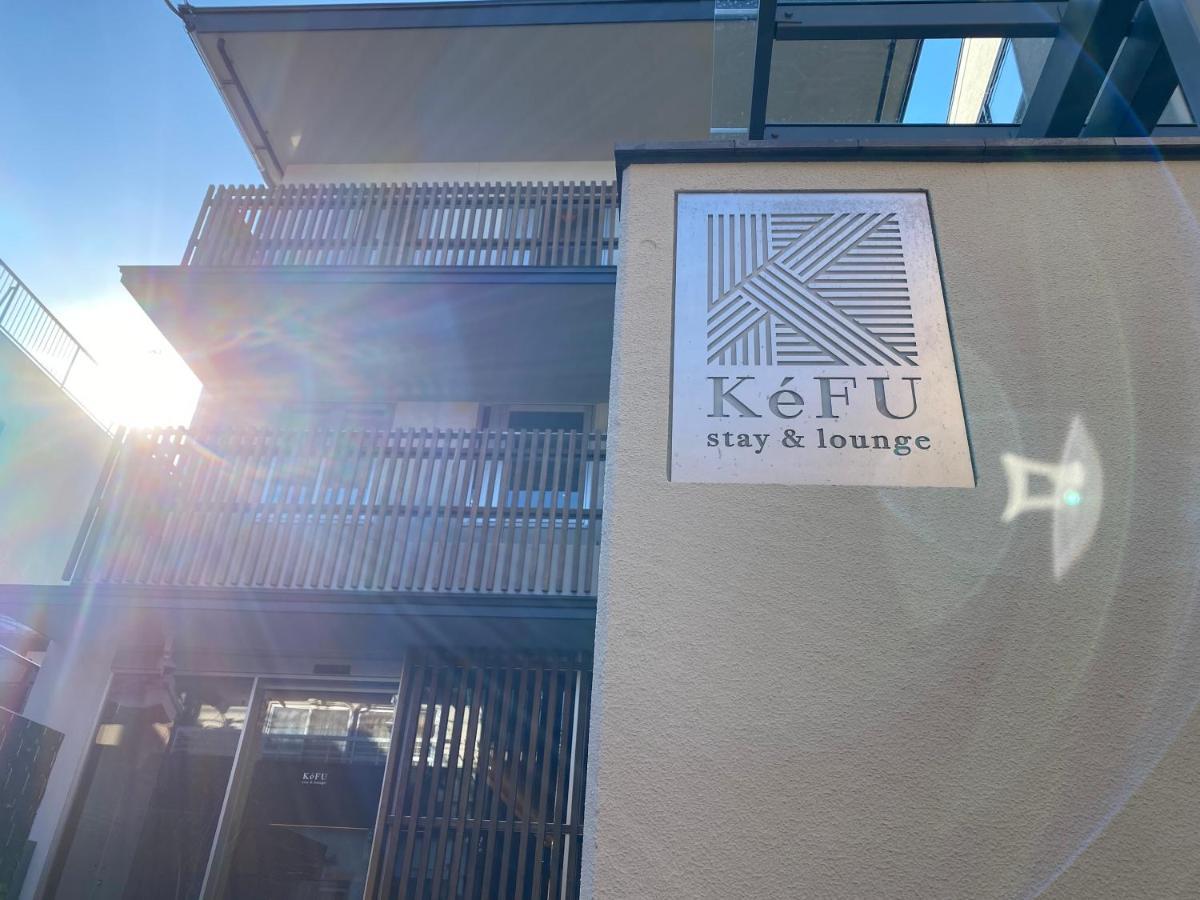 KéFU stay&lounge Kyōto Exterior foto